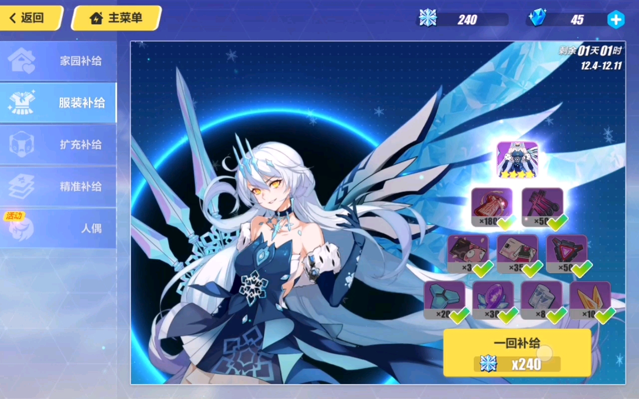 崩坏3女王皮肤又保底了