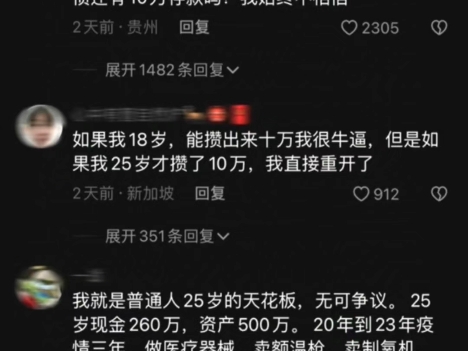 当代社会25岁存款10万是什么水平哔哩哔哩bilibili