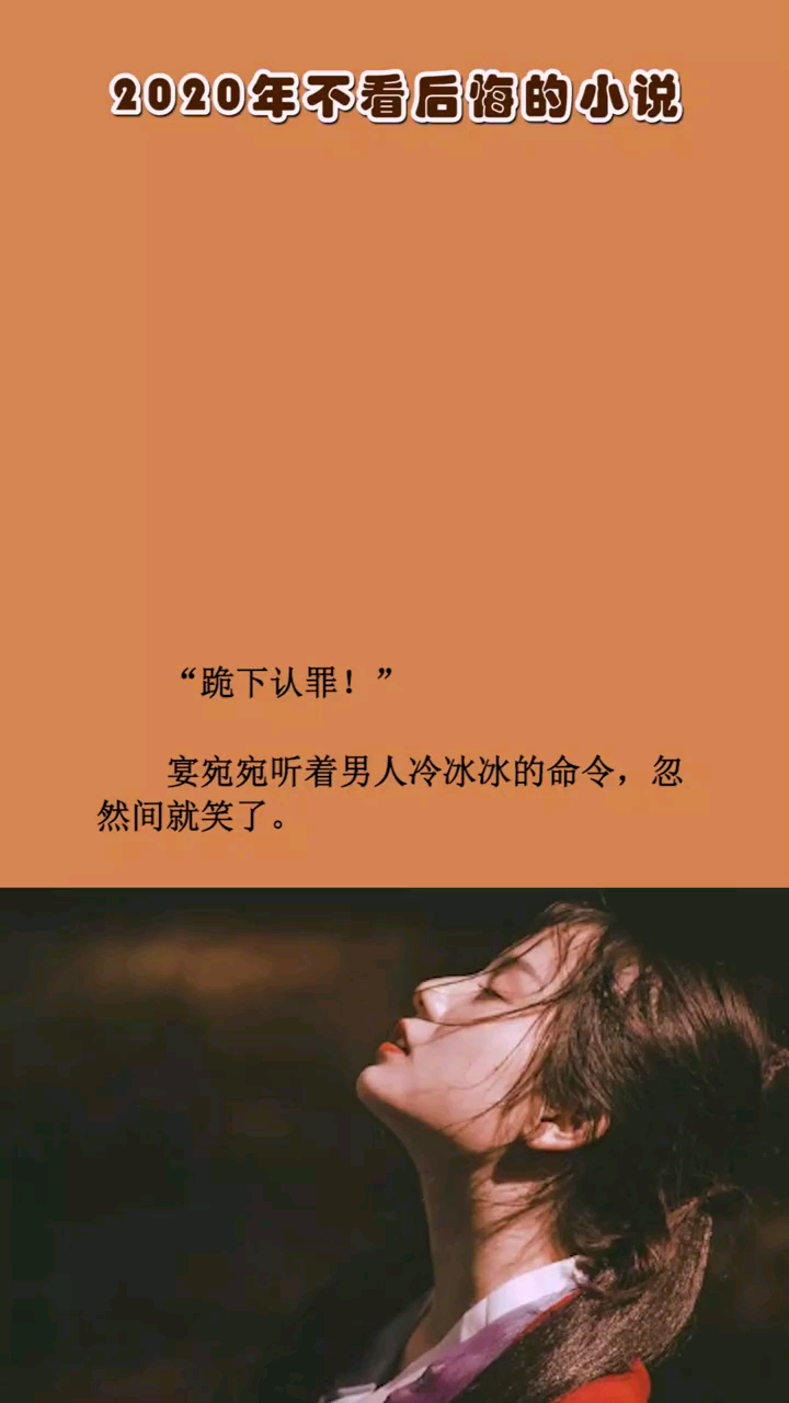 抖音热推虐恋古言文白月光误会梗𐟒”超虐身哔哩哔哩bilibili