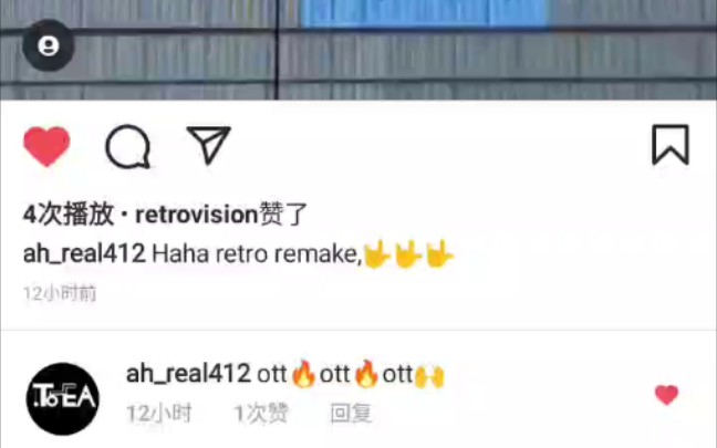 [图]我被retro点赞了，出息了！！！！！！！！！