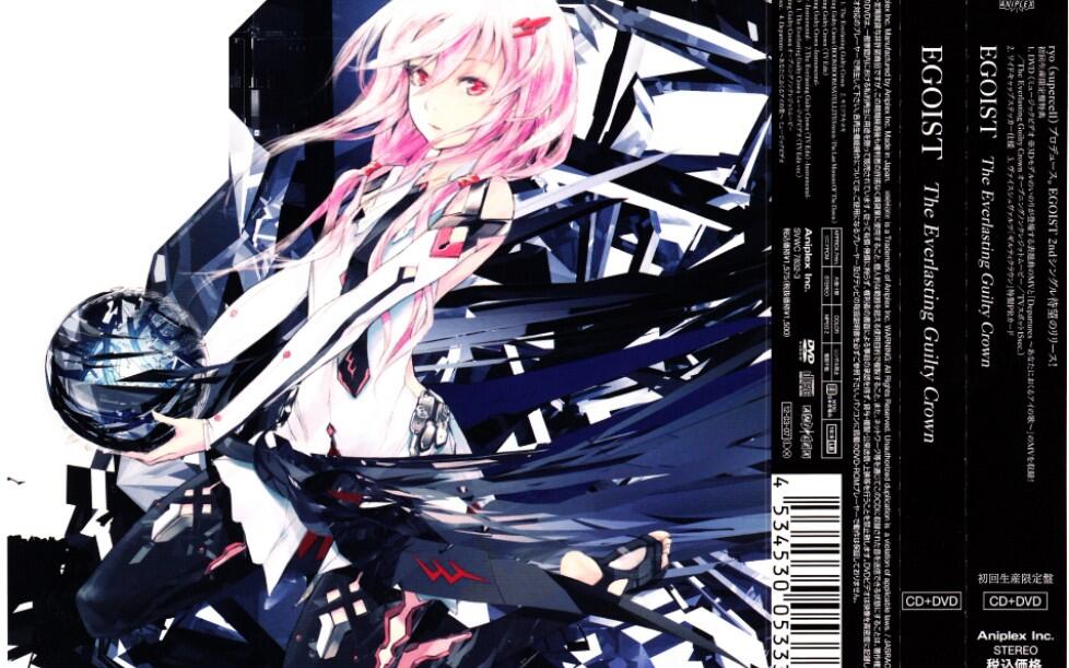 EGOIST】2012.03.07 The Everlasting Guilty Crown（初回生産限定盤）_