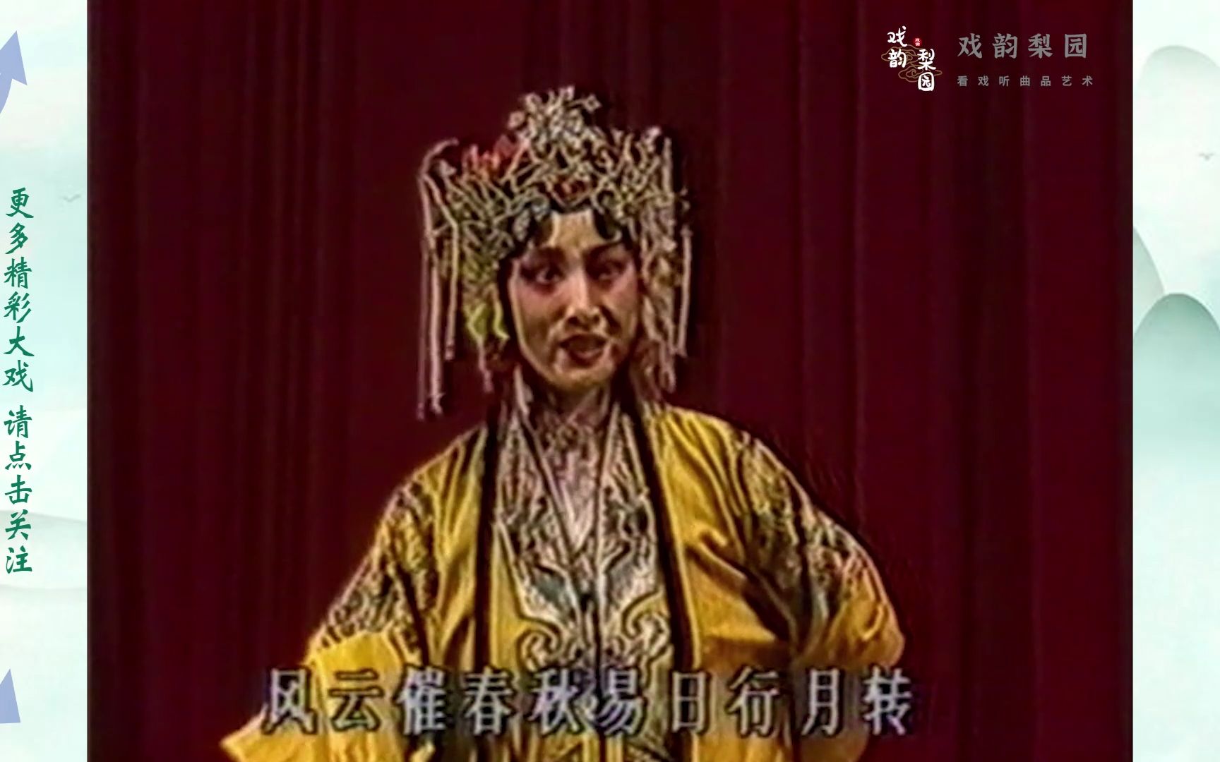 豫剧【慢板】安阳市豫剧团《秦香莲后传》王秀梅1987年北京演出实况哔哩哔哩bilibili