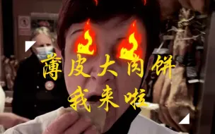 Download Video: 用西班牙火腿做的薄皮大肉饼，老外全家都馋哭了