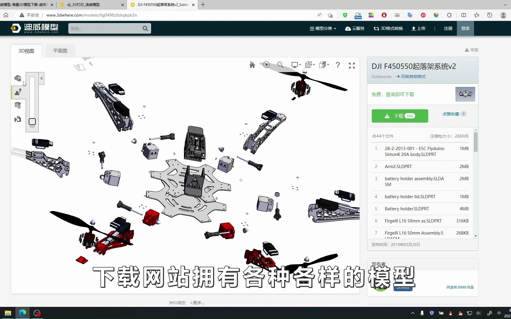 [图]3D打印爱好者必须收藏的模型下载网站