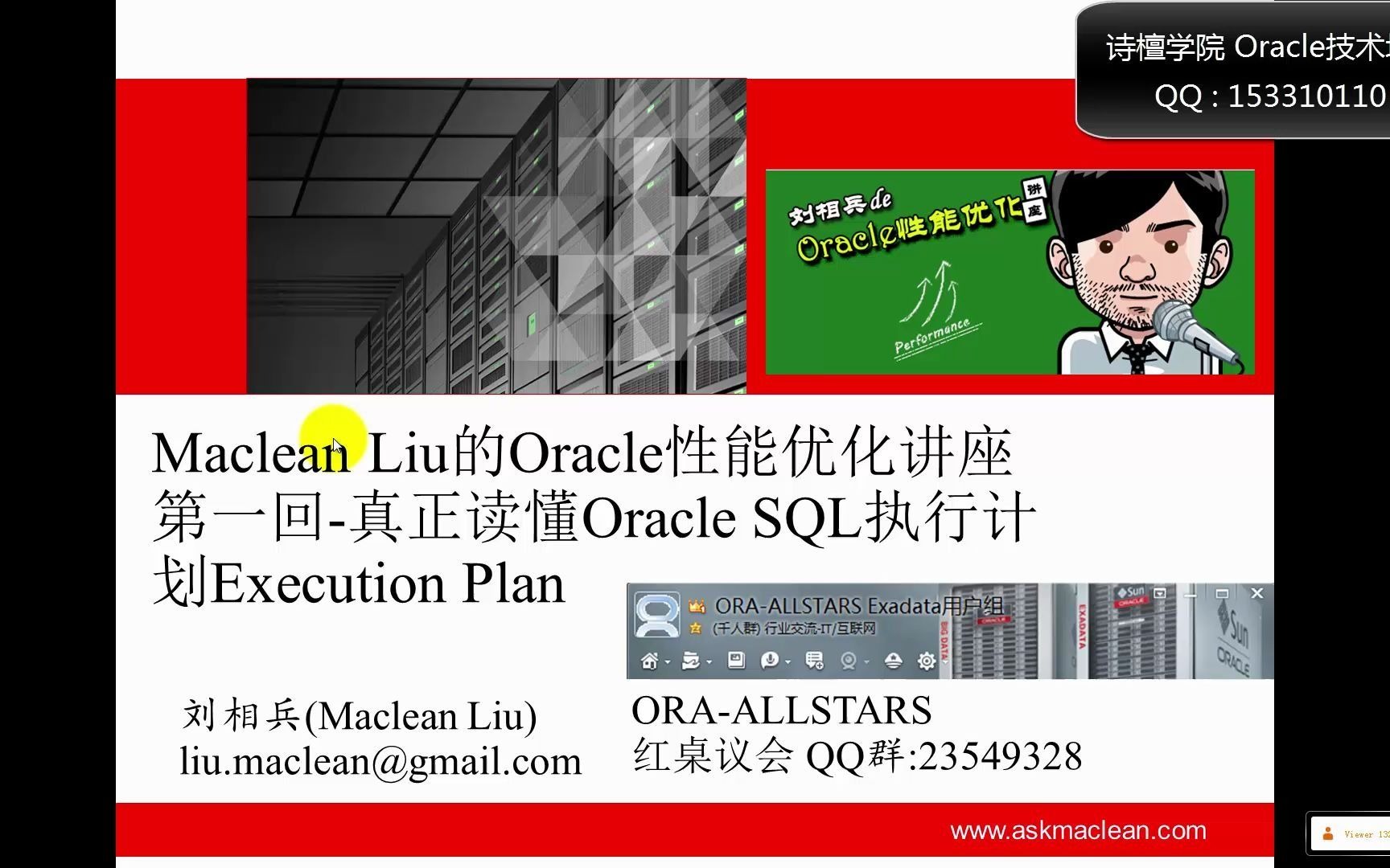 [图]真正读懂Oracle SQL执行计划