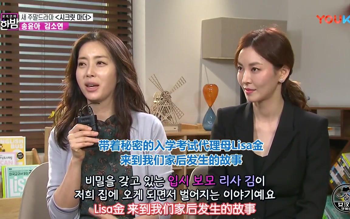 secretmothersbs深夜正式演艺180508宋允儿金素妍cut