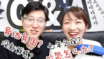 聊天向 情侣q A 4年恋爱教会 我 原本是兄妹 这段感情能有结果吗 Dna决定身材吗 停更 工作迷茫期 18岁后的第10年生日快乐 哔哩哔哩 Bilibili