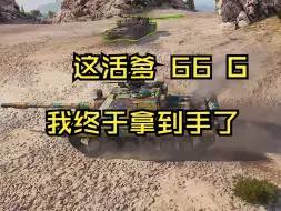 Download Video: 这活爹66G我终于拿到手了