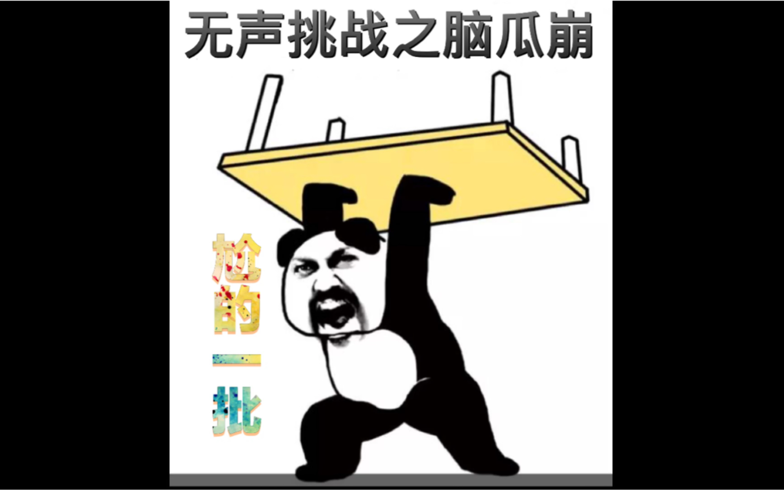 湖北疫情期间,无声挑战