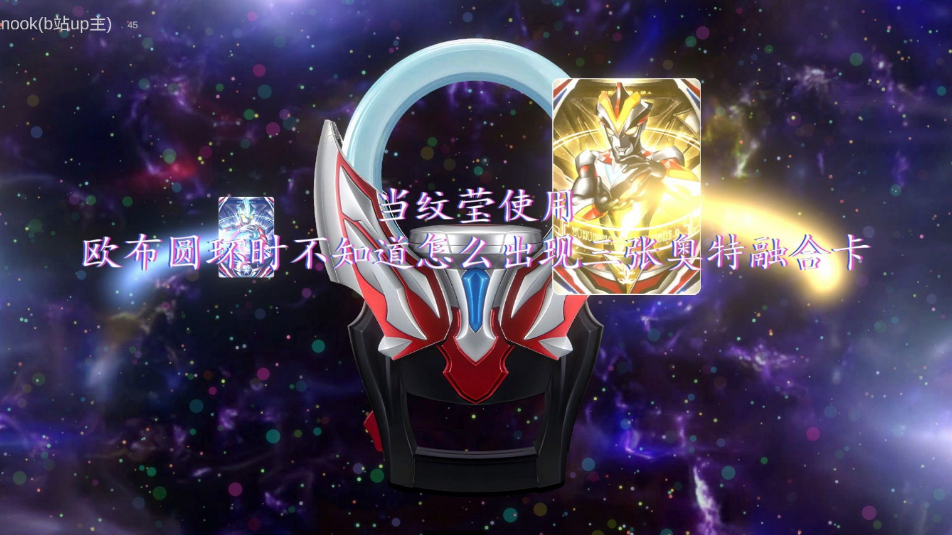 orbring欧布圆环测试版3