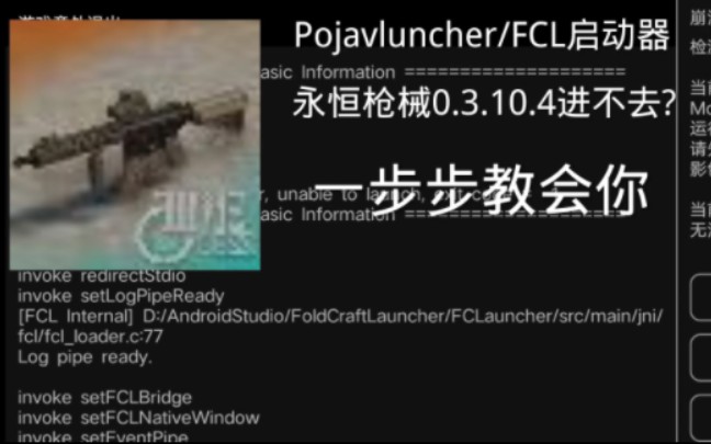 [图]tac0.3.10.4进不去解决方法（评论置顶）