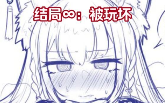 男娘的所有结局●补充篇四