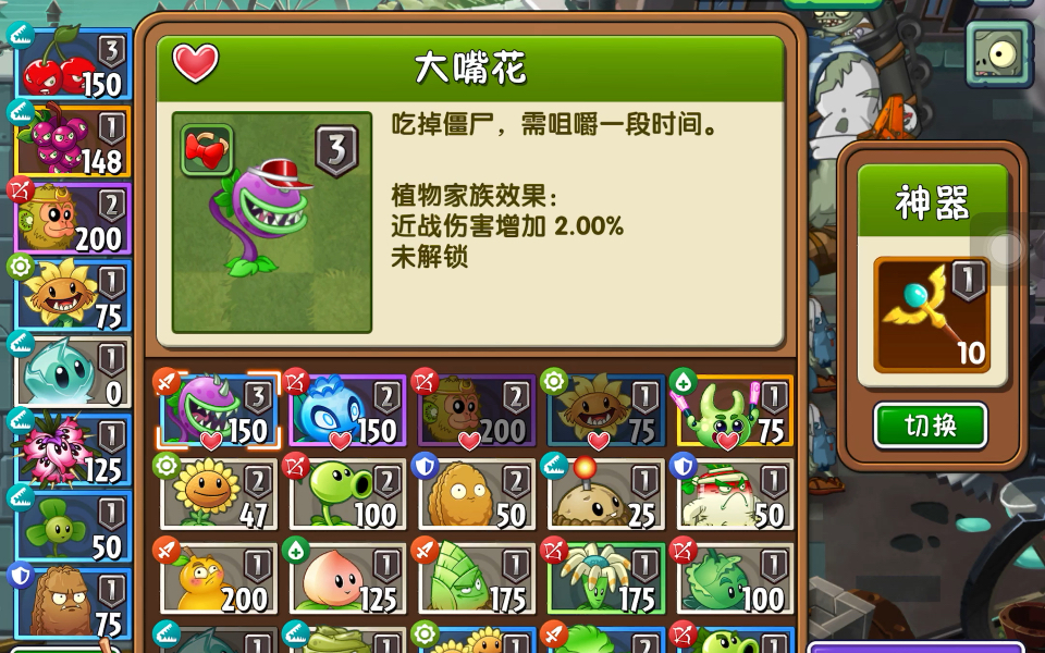 pvz2蒸汽时代23关简单模式攻略