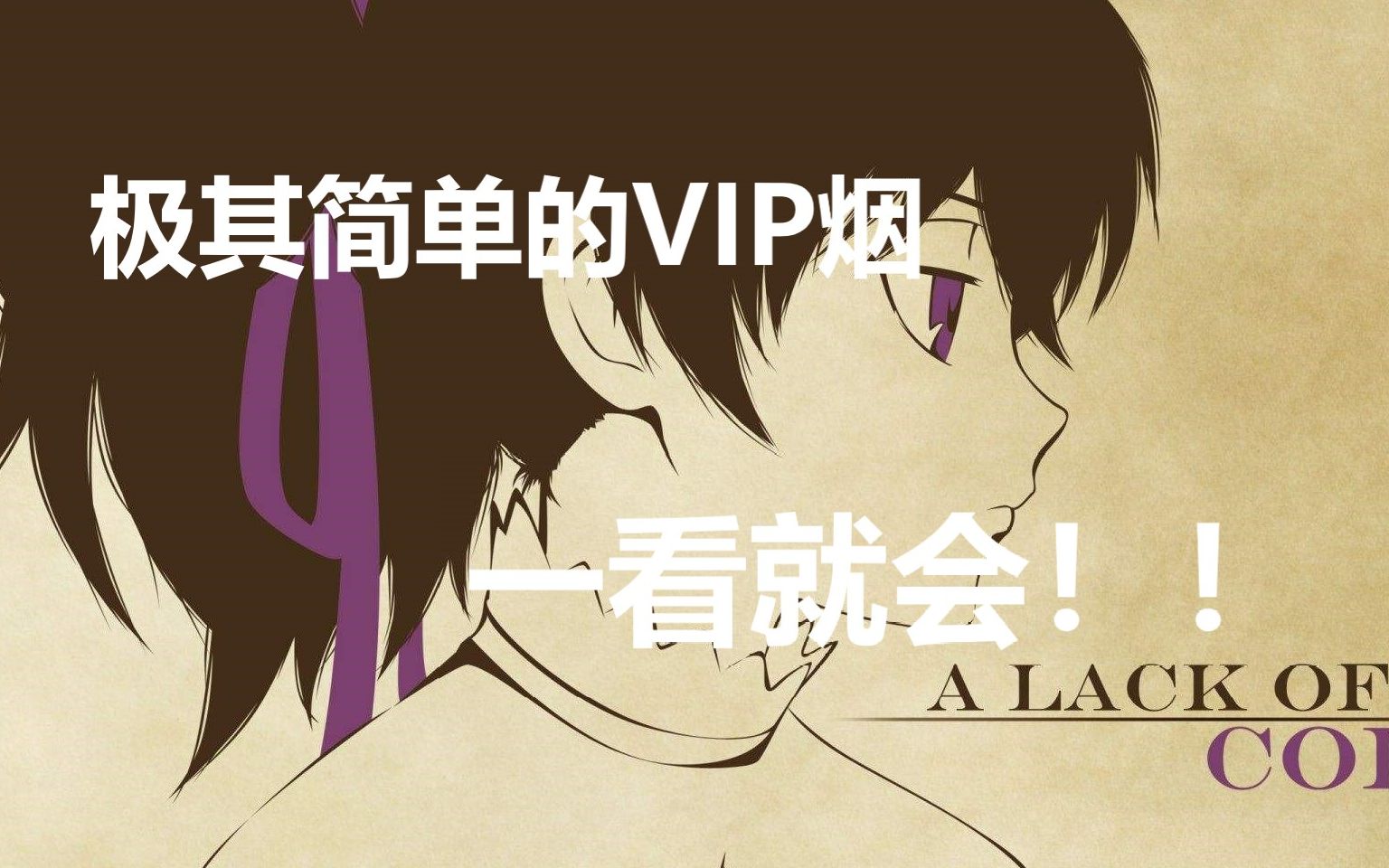 活动作品csgo米拉吉巨简单的vip烟干货