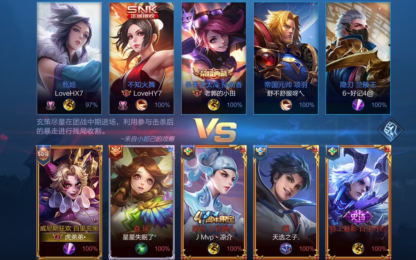 玄策有瑶瑶公主陪着很舒服_哔哩哔哩_bilibili