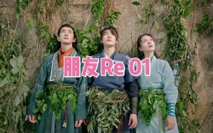 Download Video: 【朋友reaction 01】好巧，你们都走这条路啊