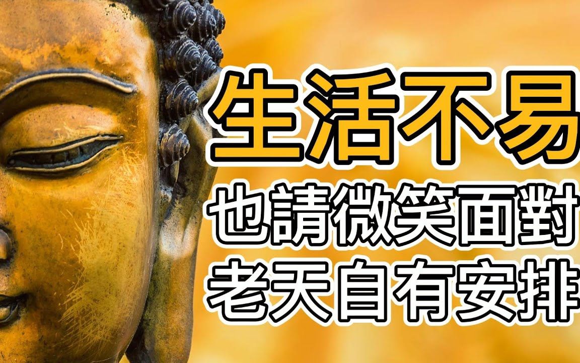 如果你觉得生活很无奈,也要善待自己,老天自有安排