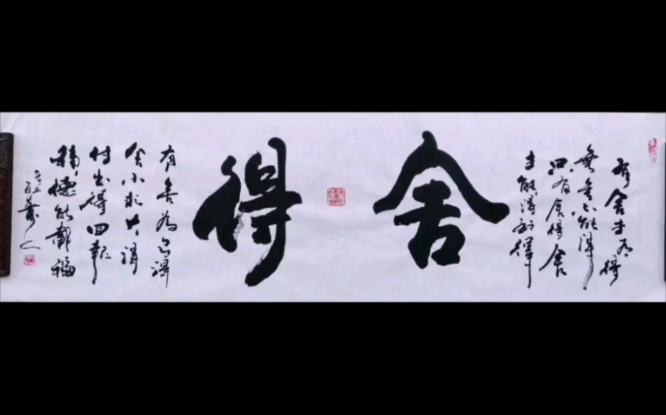 活动作品书法大家崔文圣书法作品欣赏