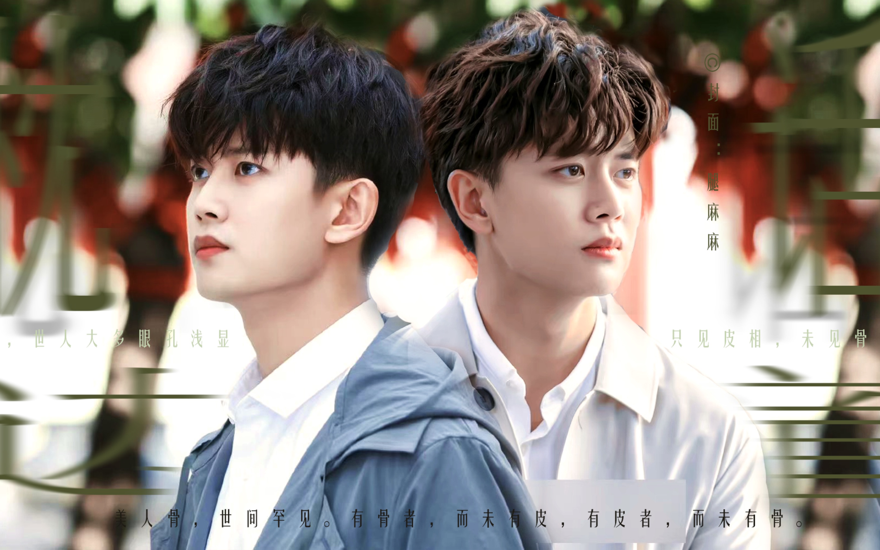 【一生一世/任嘉伦】周生辰个人舔颜向 出不去了