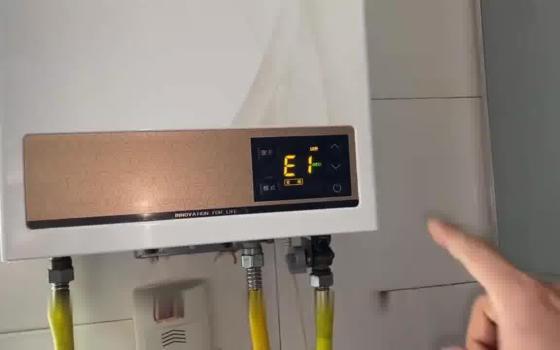 阿诗丹顿热水器报e1天气244度自己动手解决,一次性无后患则有!
