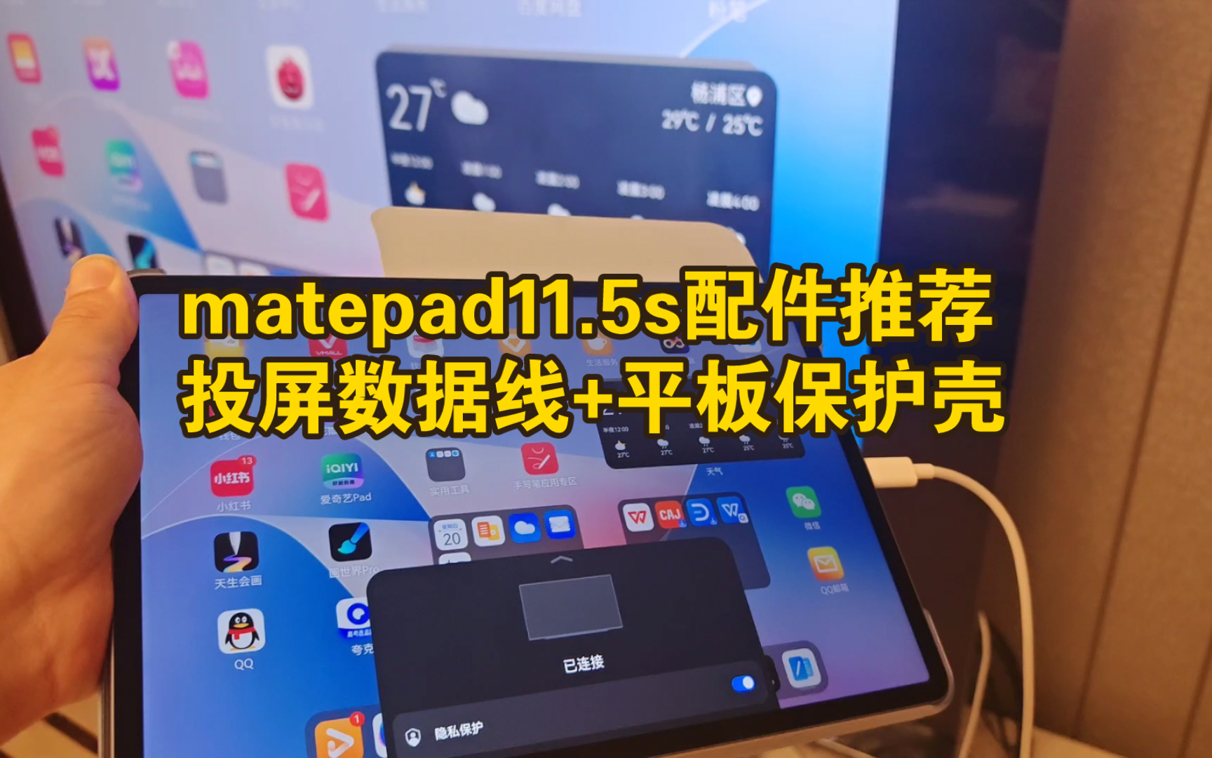 【新品推荐】MatePad 11.5s配件推荐(第1期)哔哩哔哩bilibili