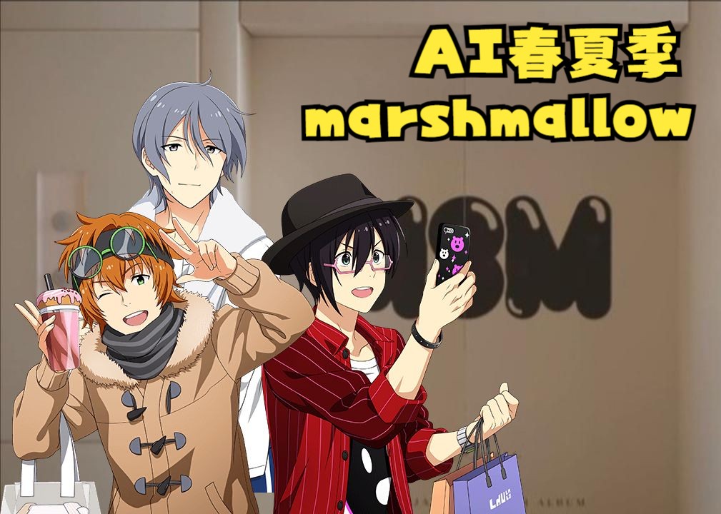 【ai春夏季】misamo「marshmallow」【so-vits-svc】