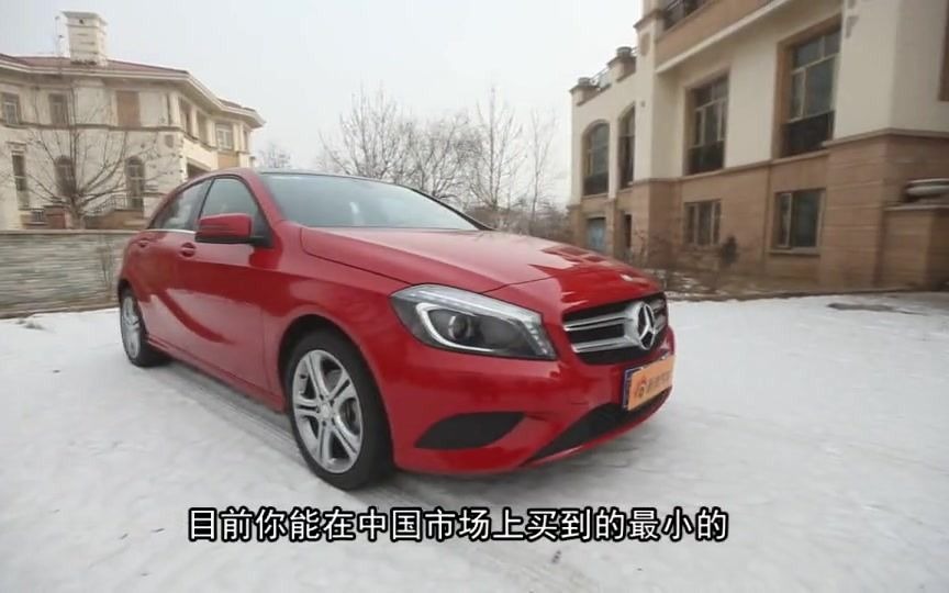 [图]【胖哥试车】胖哥试驾奔驰A200（W176）