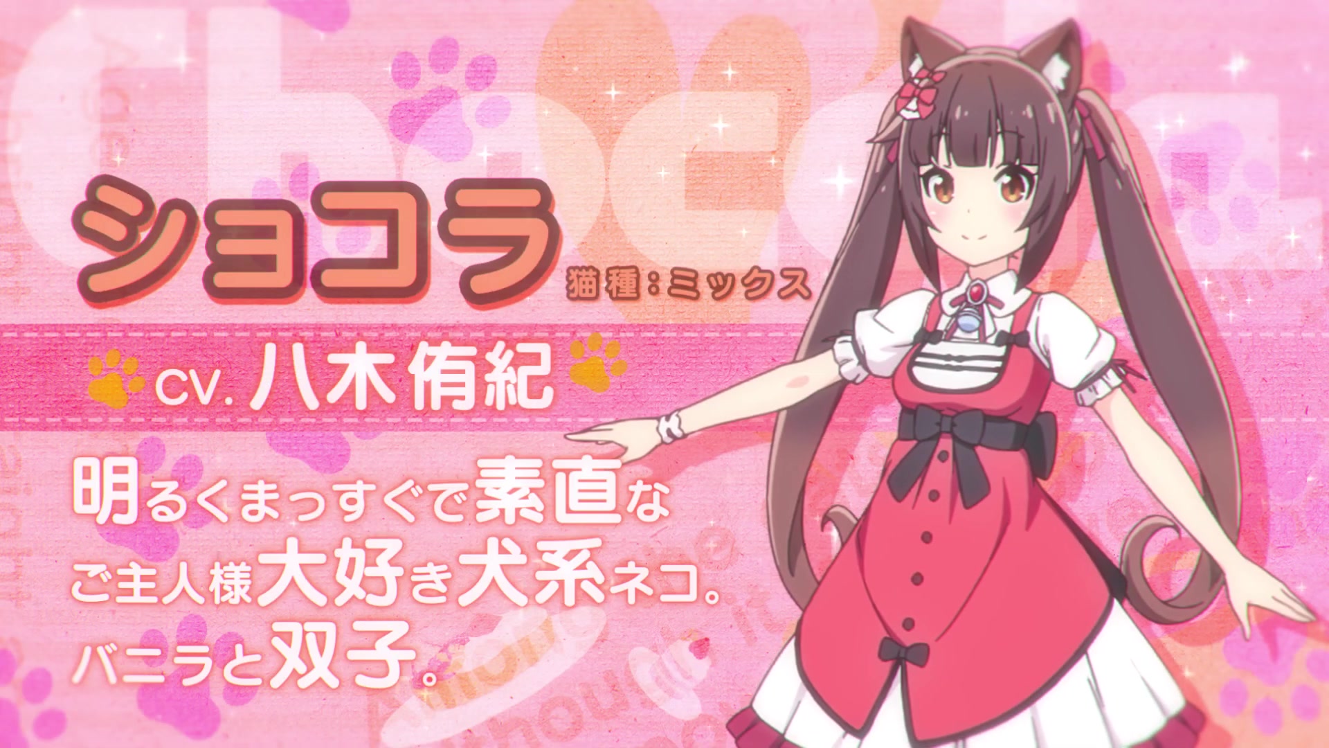 tv动画巧克力与香子兰nekoparatv动画化决定特报映像