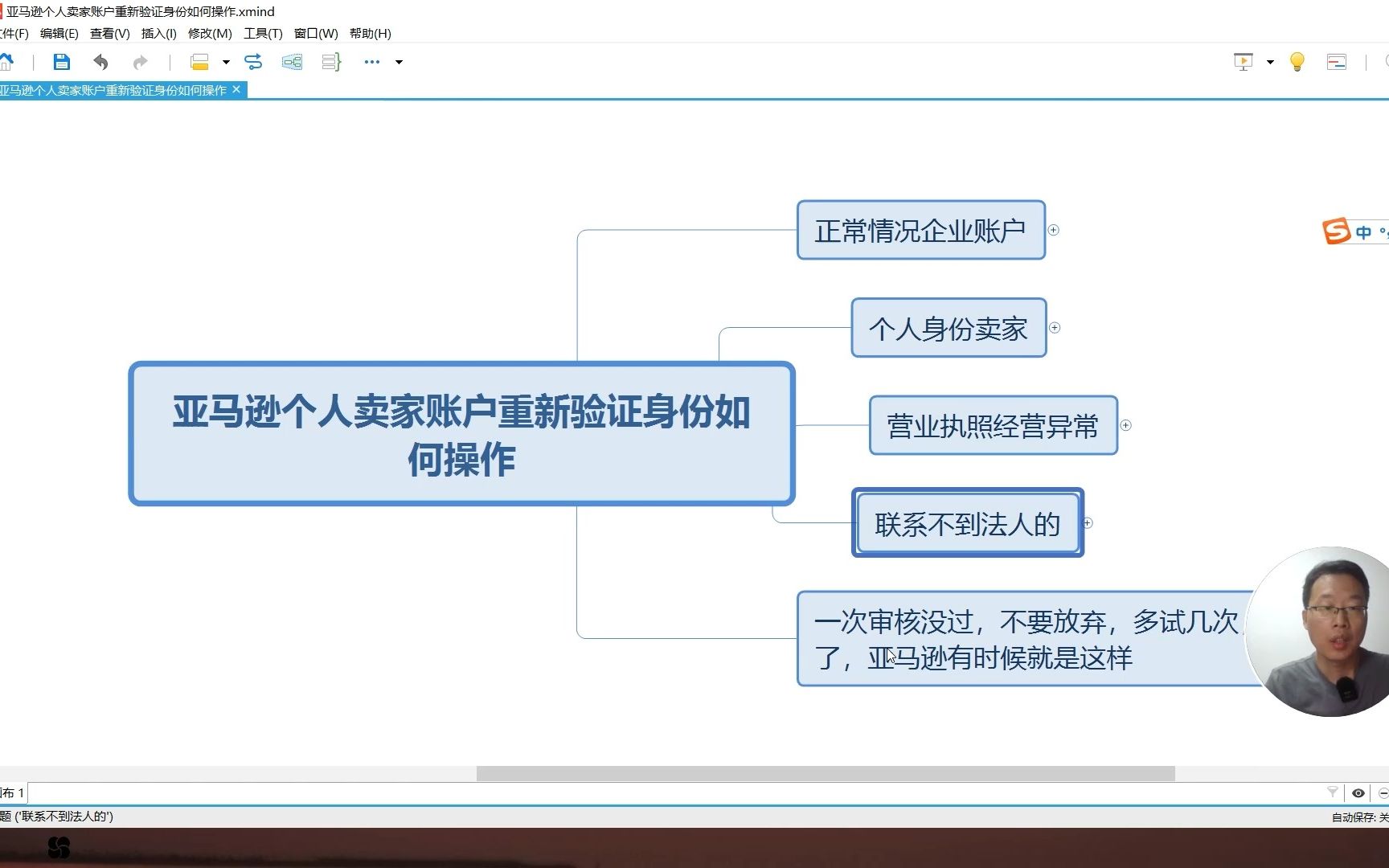 亚马逊个人卖家账户,或者经营异常账户重新验证身份如何操作哔哩哔哩bilibili