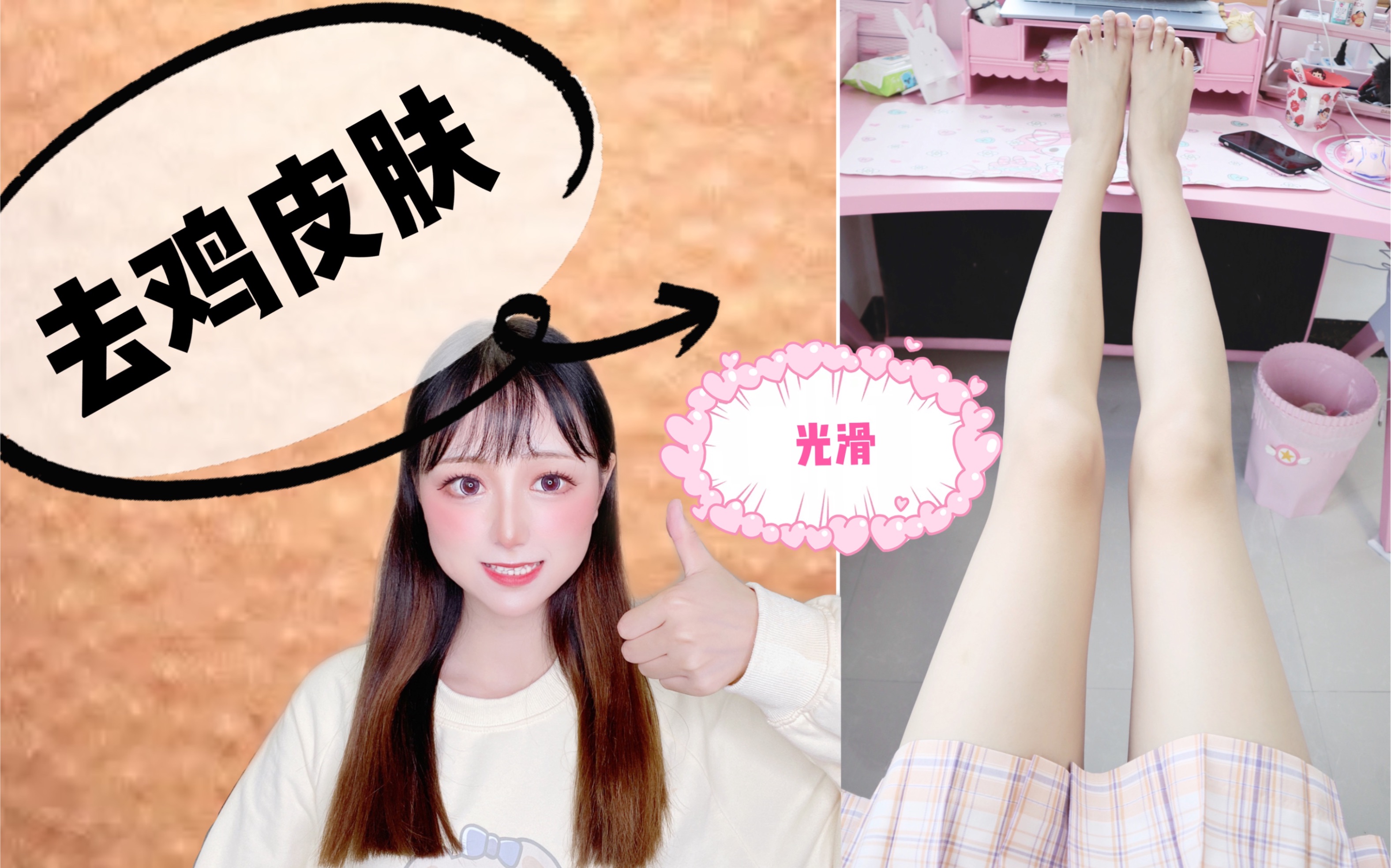 学生党鸡皮肤用什么(学生党鸡皮肤怎么消除)