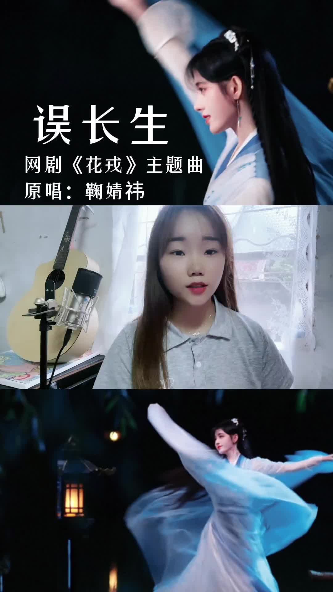 鞠婧祎《冬日》简谱图片