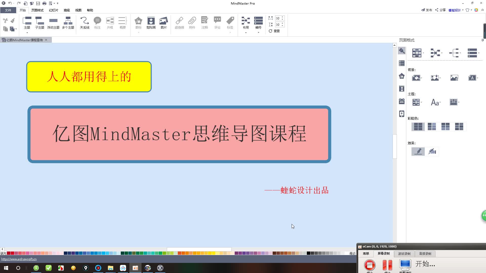 MindMaster下载、安装和全面介绍哔哩哔哩bilibili