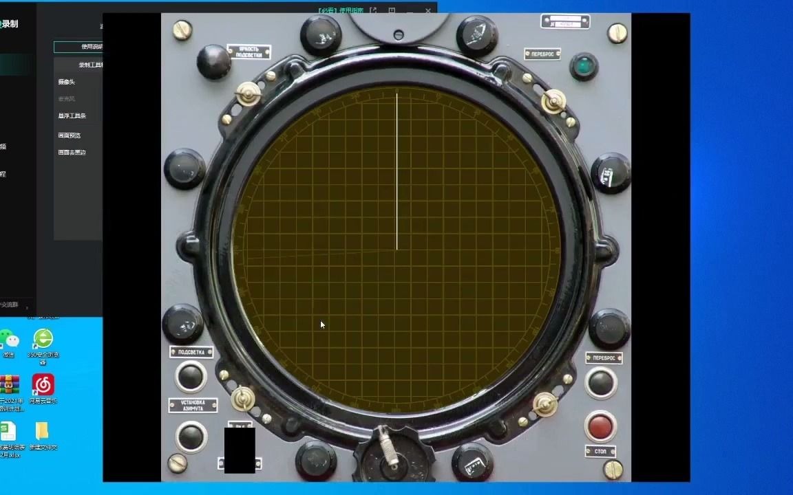 《萨姆导弹模拟器》操作sa-2e与扇歌雷达