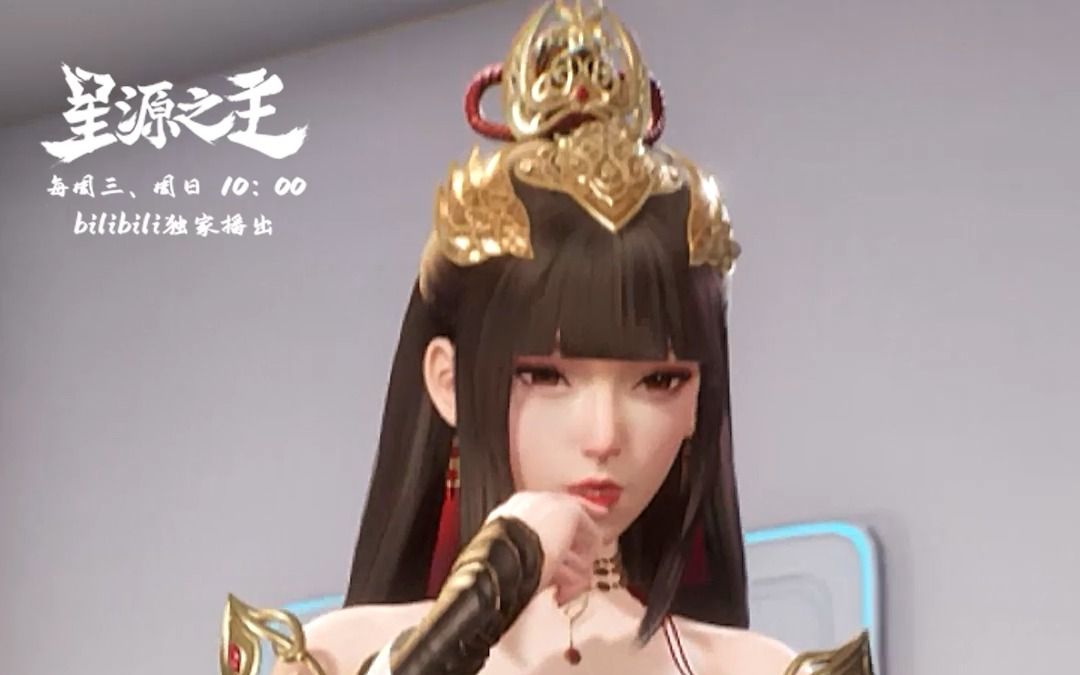 星源之主好家伙!-国创-全集-高清独家在线观看-bilibili-哔哩哔哩