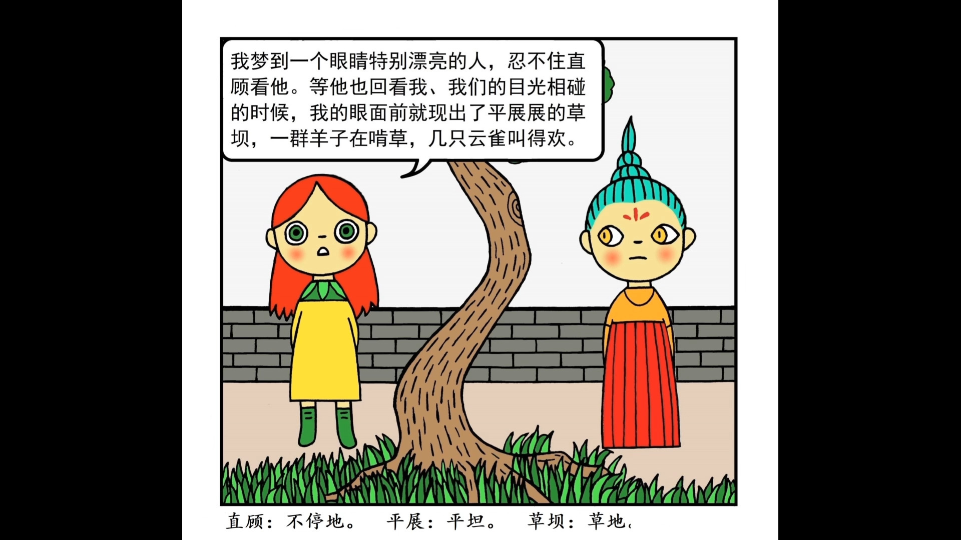 噜哪噜哪!四川话漫画配音 芒芒的梦哔哩哔哩bilibili