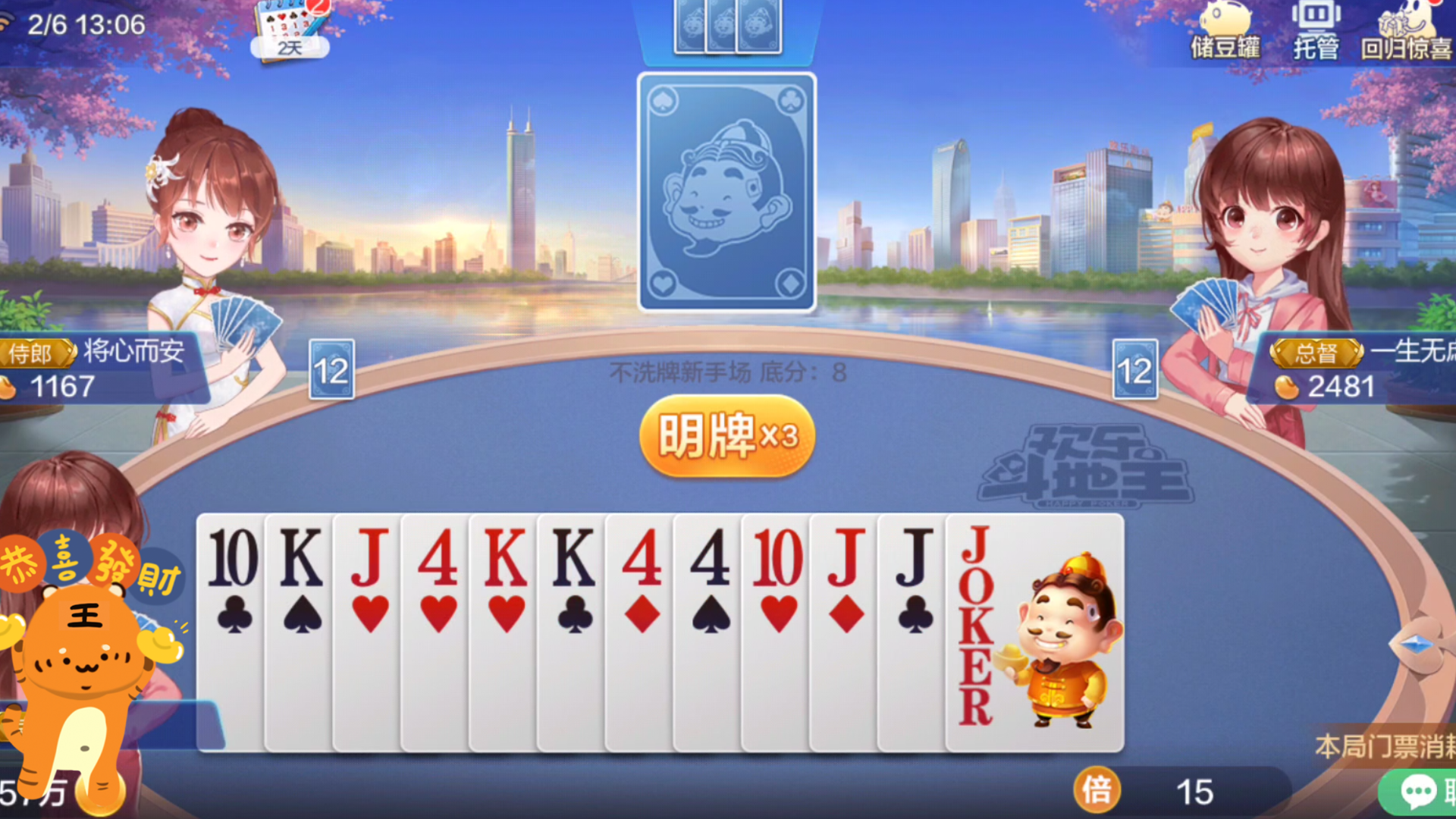 欢乐斗地主//春天了#这牌闭着眼都能赢_哔哩哔哩_bilibili