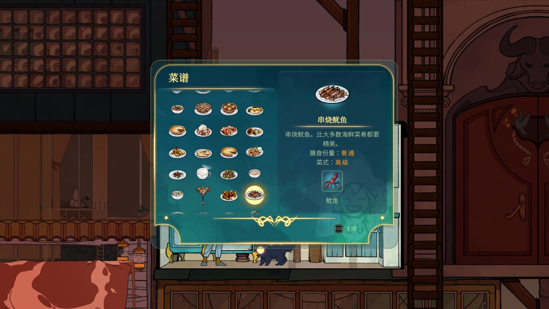 [spiritfarer(灵魂摆渡人)] 全菜谱