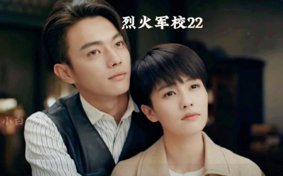 醋醋醋醋醋醋醋醋醋#许凯白鹿#烈火军校