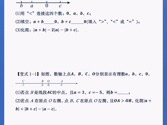 七年级数学哔哩哔哩bilibili