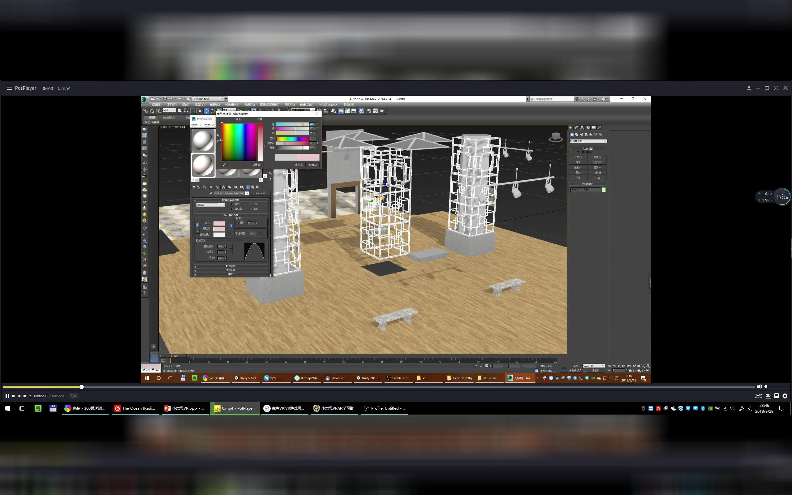 03 3dmax渲染全景图的流程 从3dmax到unity 小意思vr