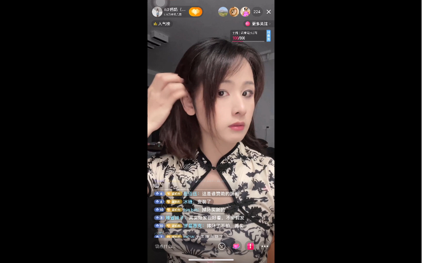 ad钙奶女装大佬天花板室内穿旗袍吃播他是真的会呀