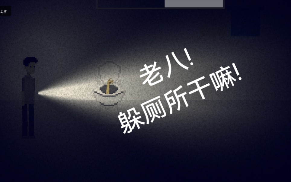 恐怖解密《密室的脚步声》,惊现老八.的手!