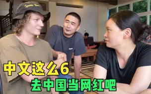 Tải video: 尼泊尔青旅认识位英国小伙，中文说的很6，大哥让他来中国当网红