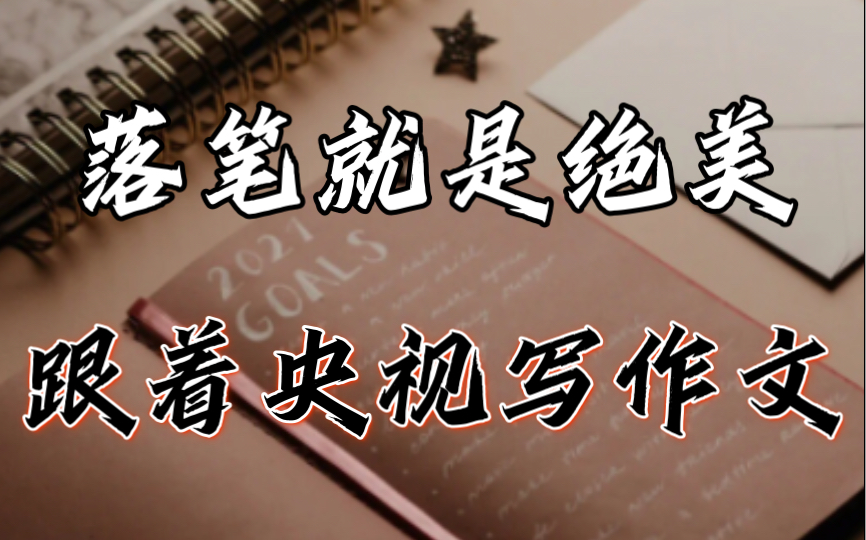 [图]笔杆金句｜人民日报这样书写锻造本领