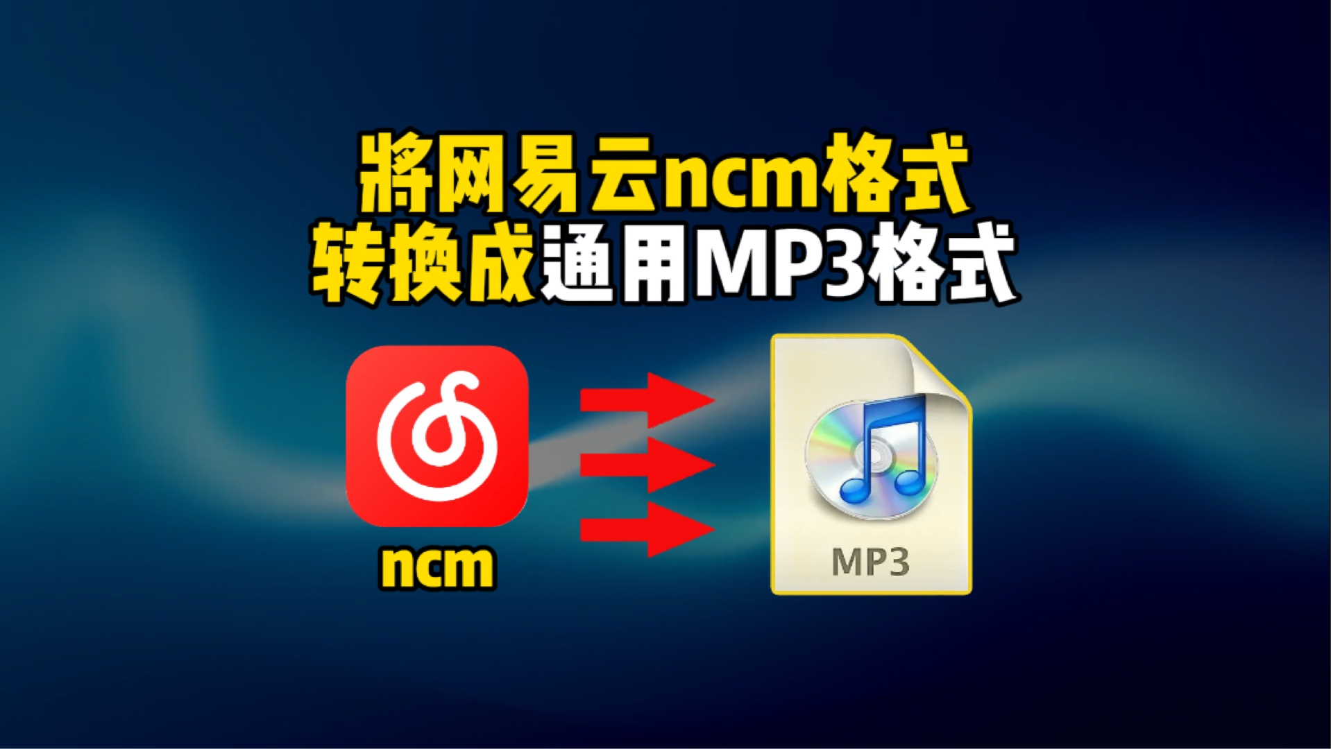 网易云视频怎么下载，网易云视频怎么下载不了