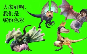 Video herunterladen: 大家好啊，我们是冰！纷色彩