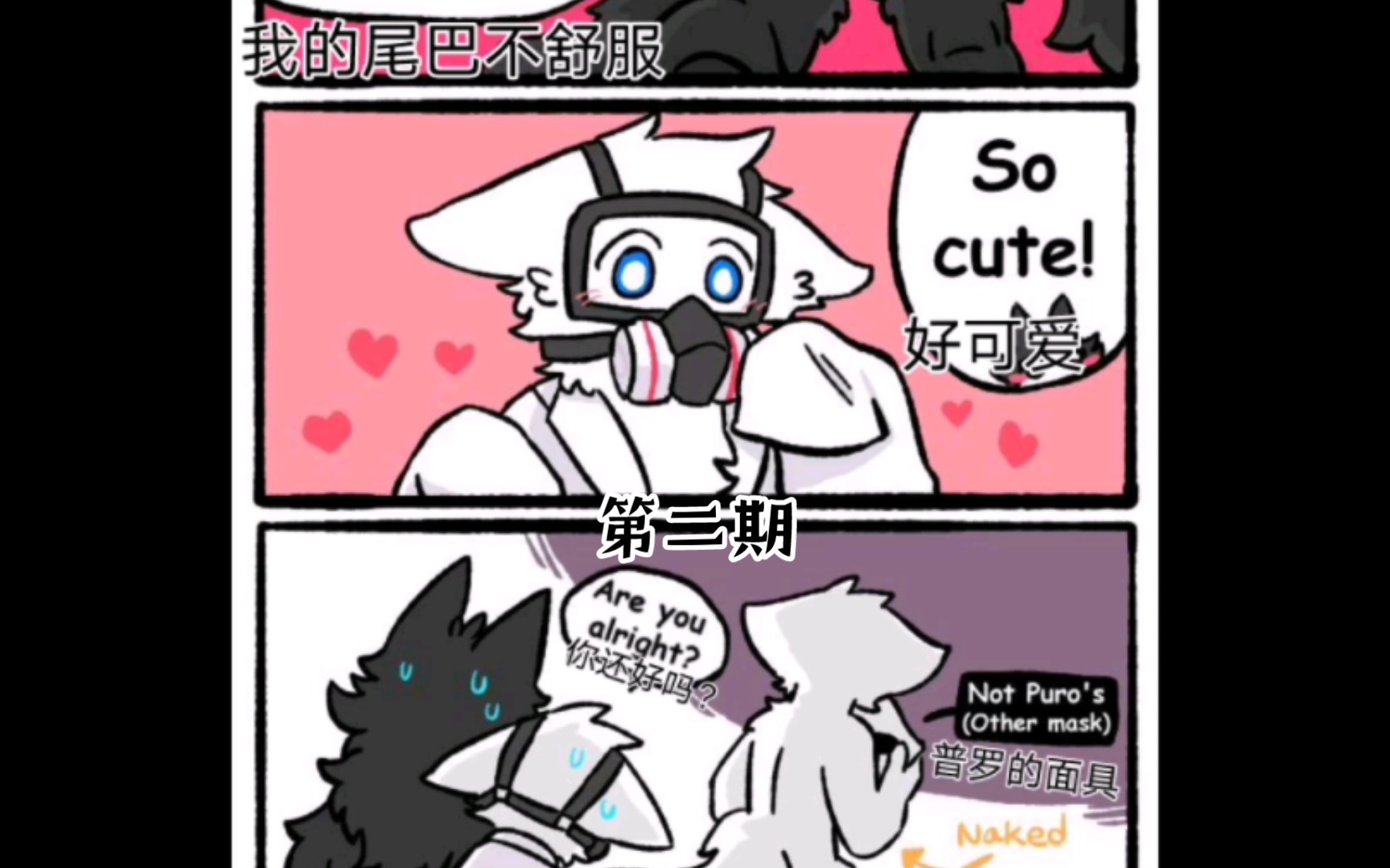 Furry小漫画(第二期)哔哩哔哩bilibili