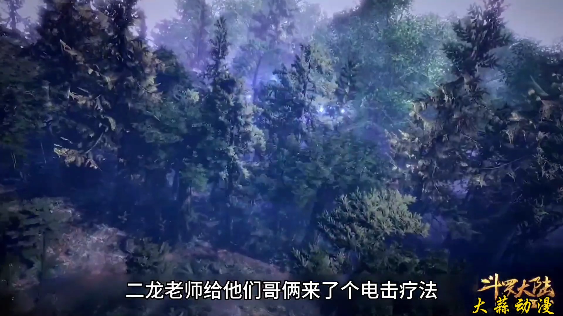 放开二龙老师 #动漫剪辑#动漫推荐#动漫分享