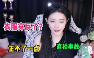 Download Video: 【豚豚】豚豚新装衣服穿反了？这群水友太坏了