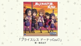 偶像大师 My Sweet Darlin 歌 秋月律子 哔哩哔哩 つロ干杯 Bilibili